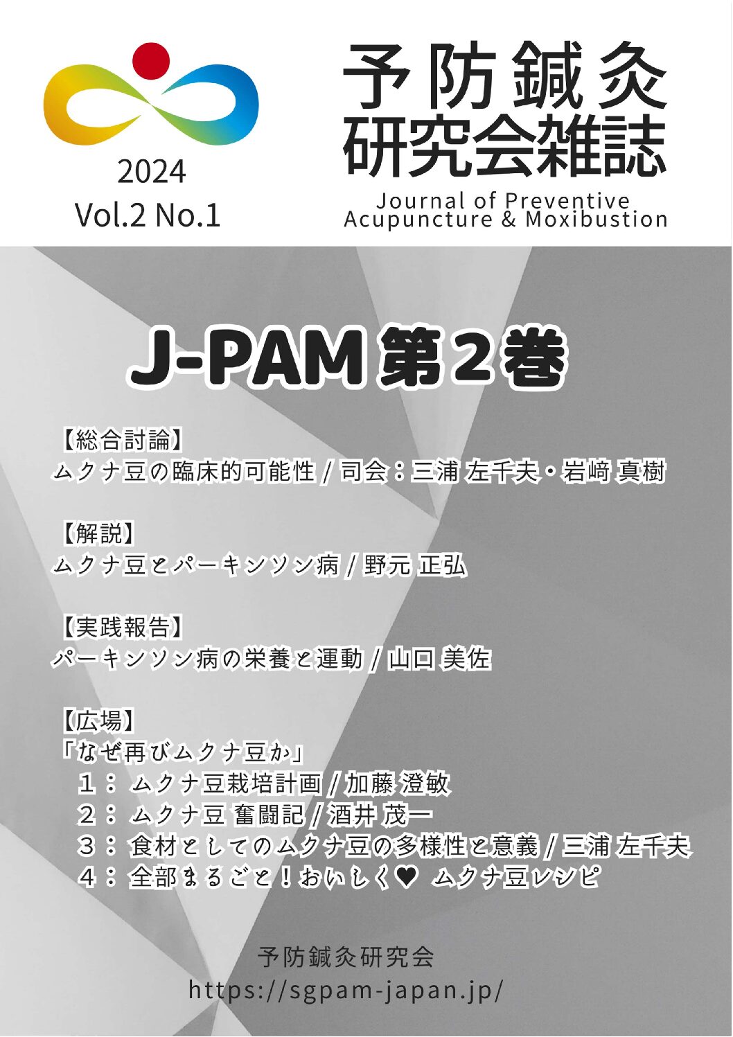 j-pam_v2n1-5