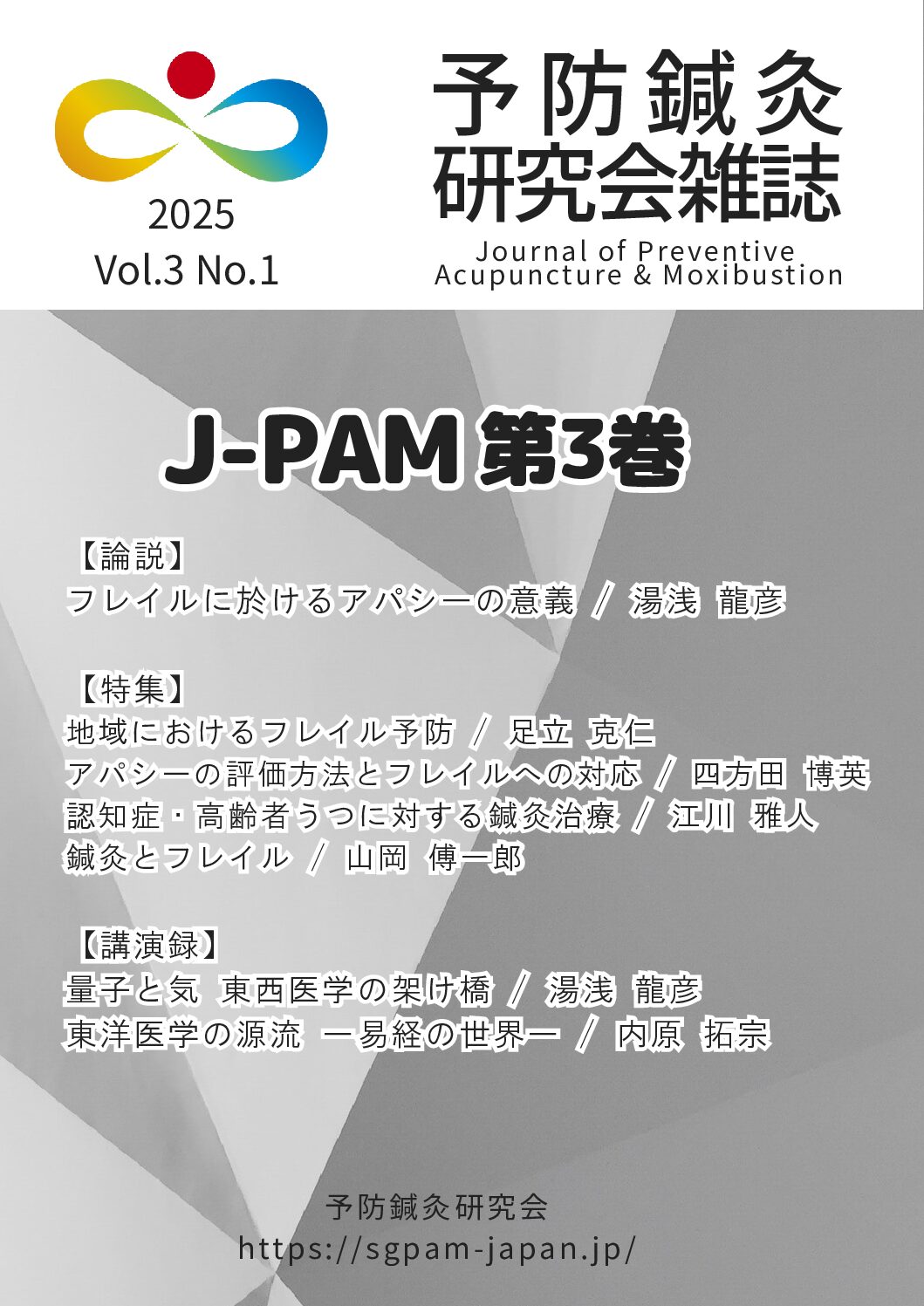 j-pam3-full