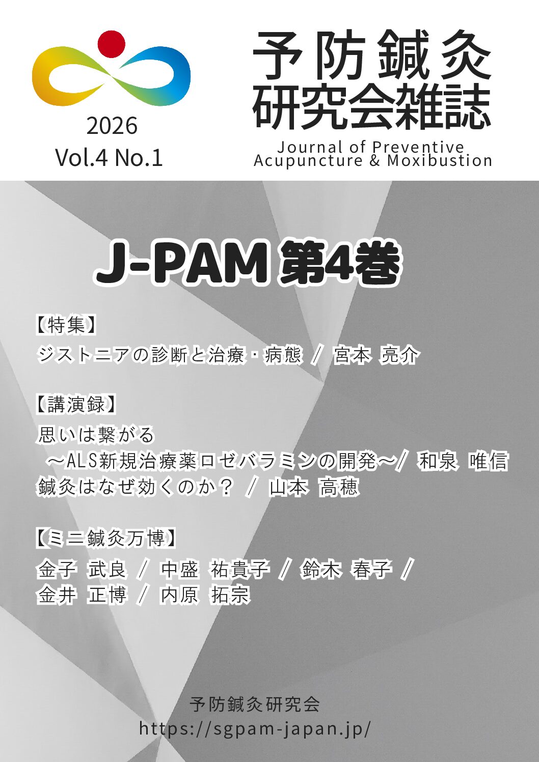 j-pam4-full